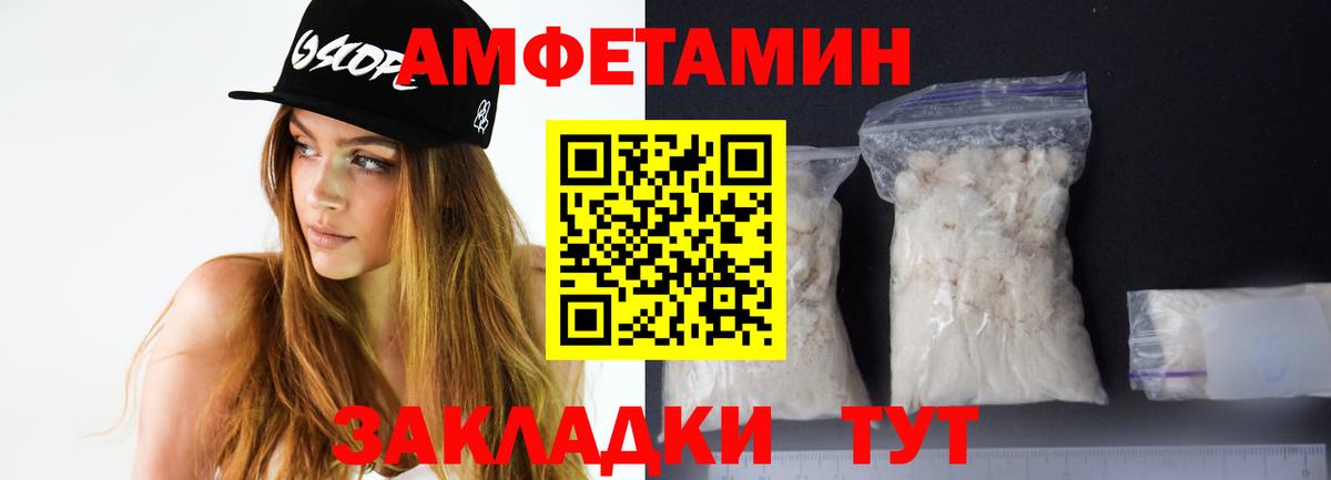 Amphetamine Розовый Лобня
