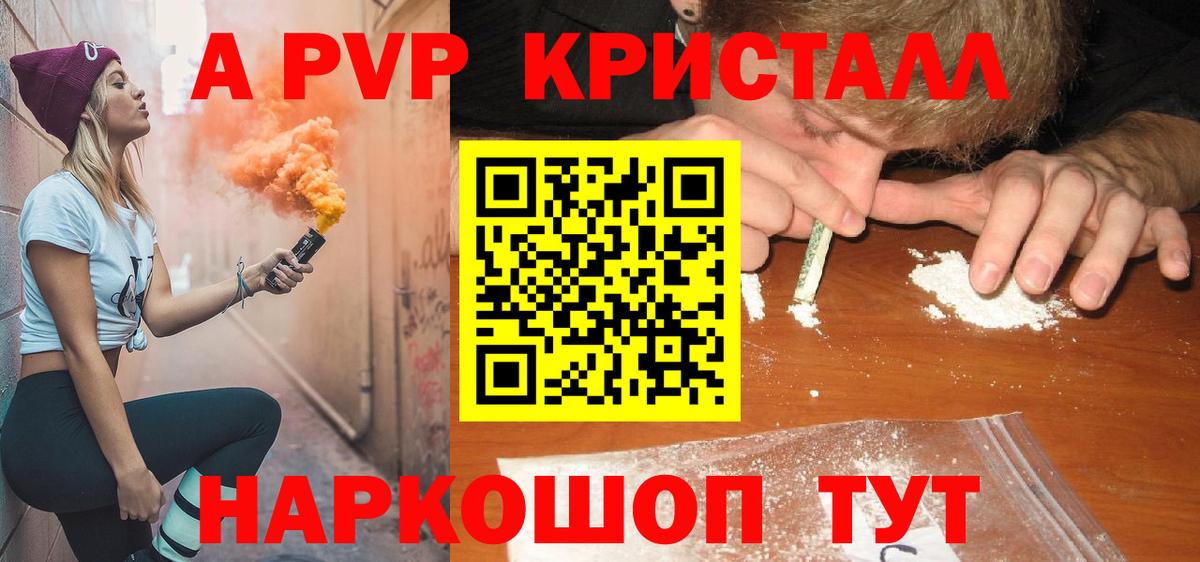 Лобня  A PVP крисы CK  A PVP VHQ  Вход с VPN 