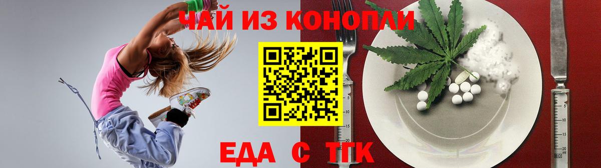 Печенье с ТГК марихуана Лобня