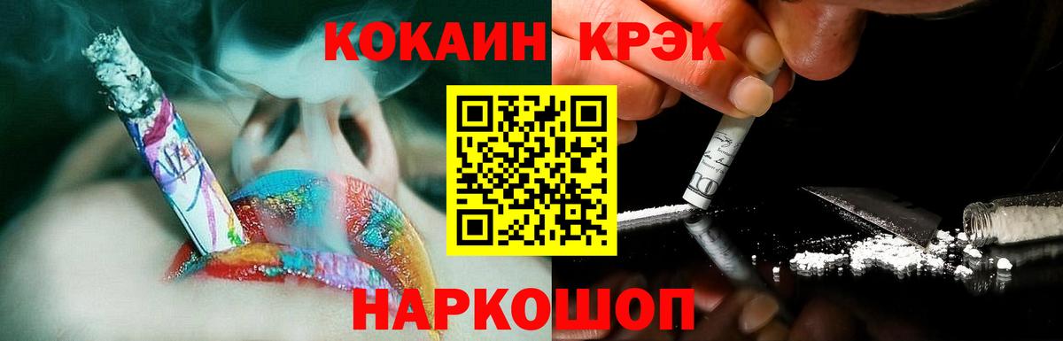 купить наркотики цена  Кокаин Fish Scale  Вход с VPN  Лобня  COCAIN 