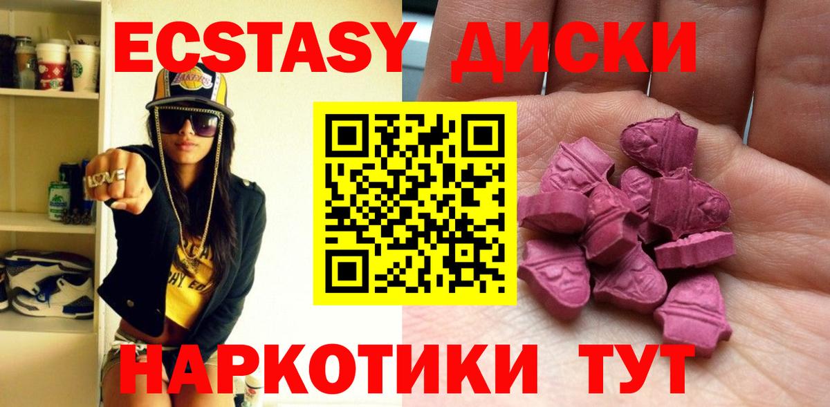 Лобня  ЭКСТАЗИ  Вход с VPN  Экстази DUBAI  ЭКСТАЗИ VHQ 