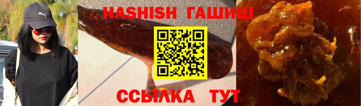 Гашиш hashish  ГАШИШ Изолятор  Лобня  Вход с VPN 