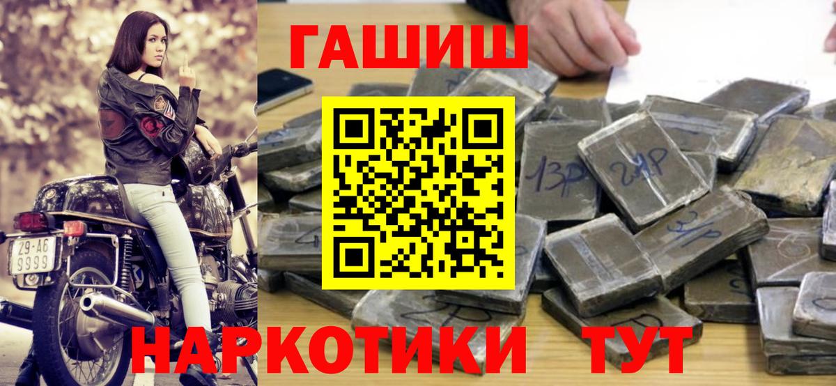 ГАШ hashish Лобня