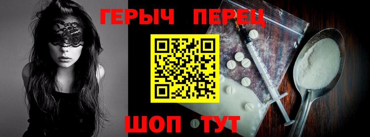 Героин Heroin Лобня