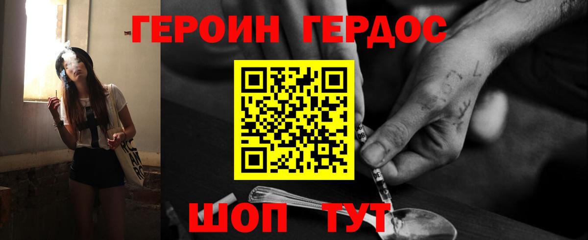Лобня  ГЕРОИН Афган  Героин  Вход с VPN 