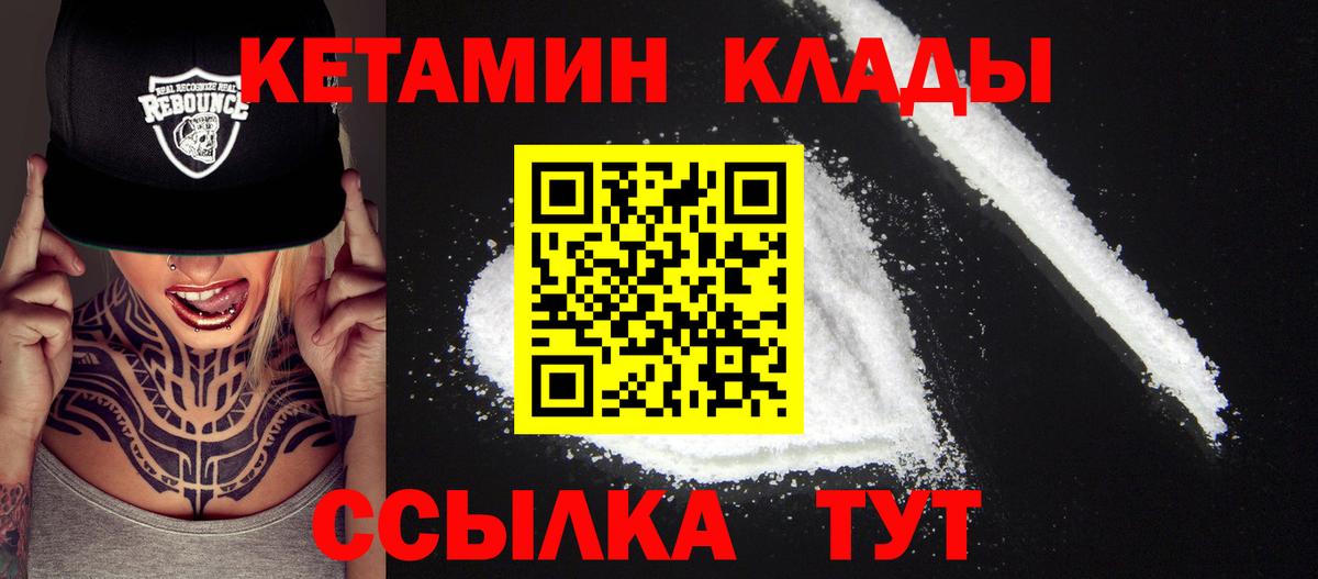 КЕТАМИН ketamine  КЕТАМИН VHQ    ссылки  Лобня  Вход с VPN 