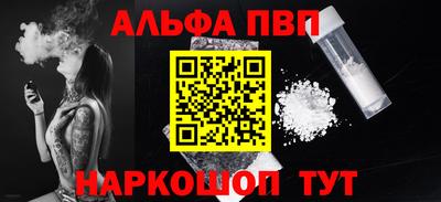 спайс Будённовск