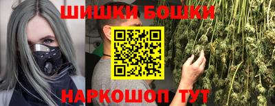 спайс Будённовск