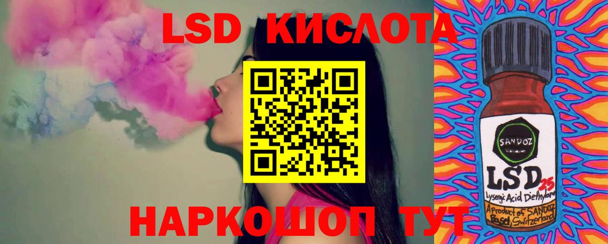 LSD-25 экстази кислота  ЛСД экстази  Лобня  Вход с VPN  LSD-25 экстази кислота 
