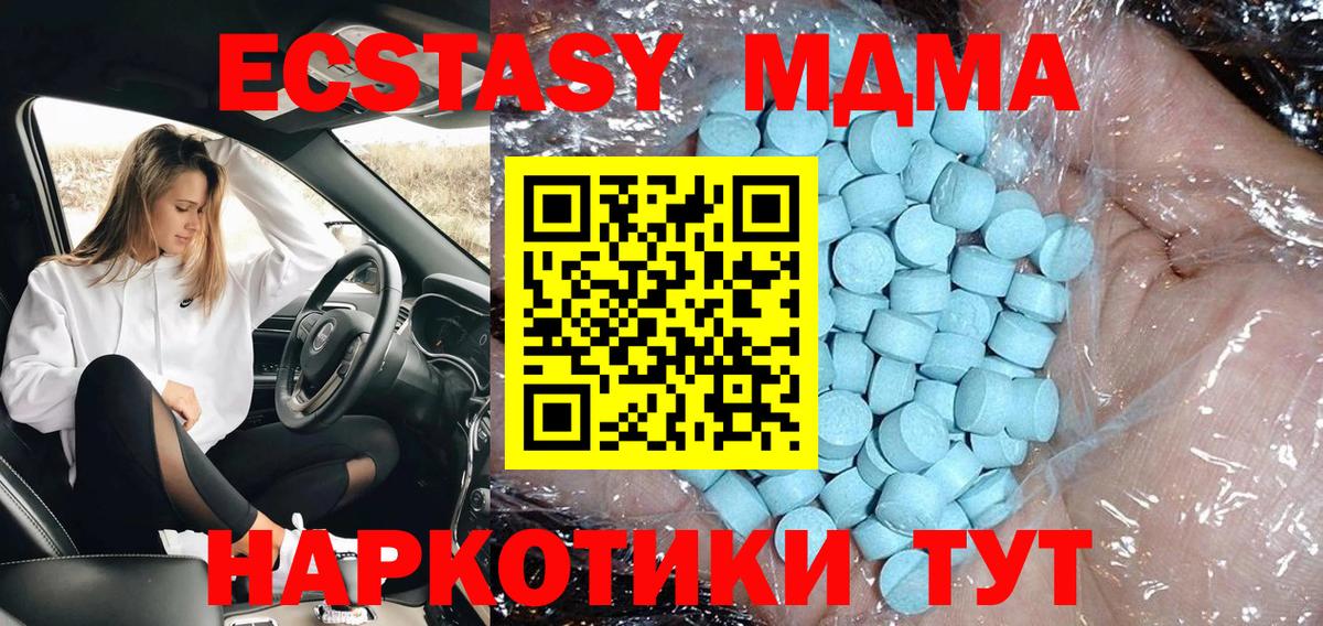Лобня  МДМА кристаллы  МДМА  Вход с VPN 