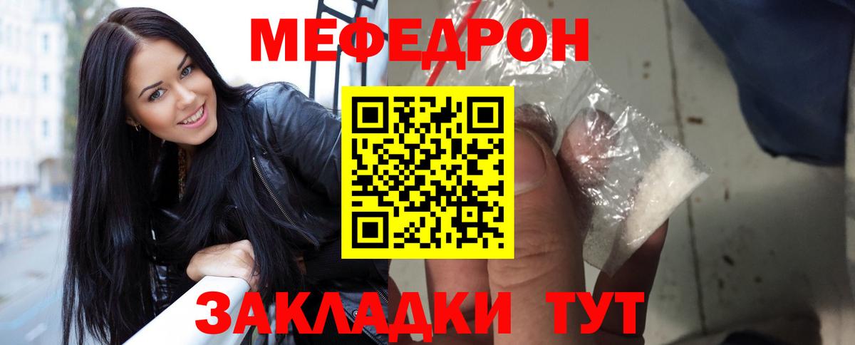 МЕФ мука Лобня