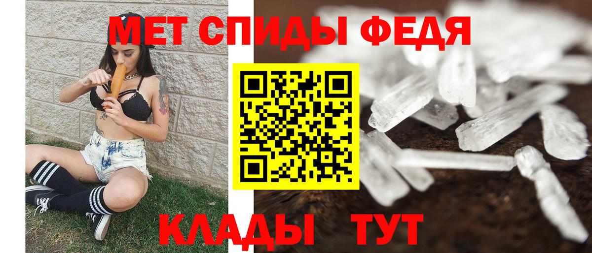 Метамфетамин кристалл Лобня