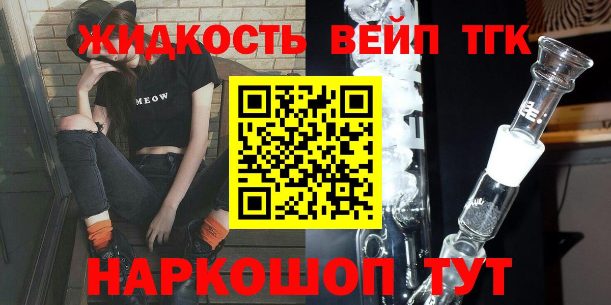ТГК концентрат  Вход с VPN  Лобня  ТГК Wax 